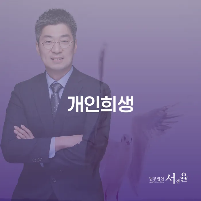 개인신용평가 추심 대응법 잘 하는 곳