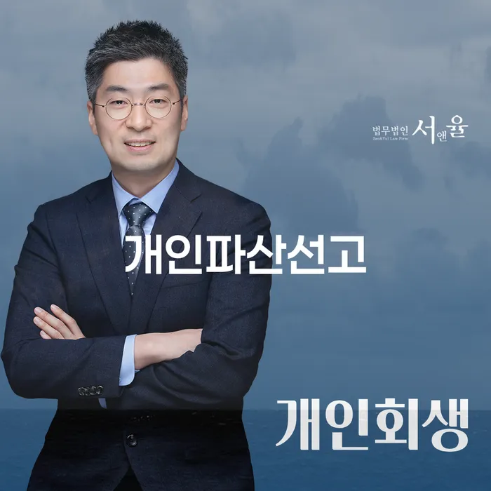 회생 개인파산 해결 할 수 있을까?