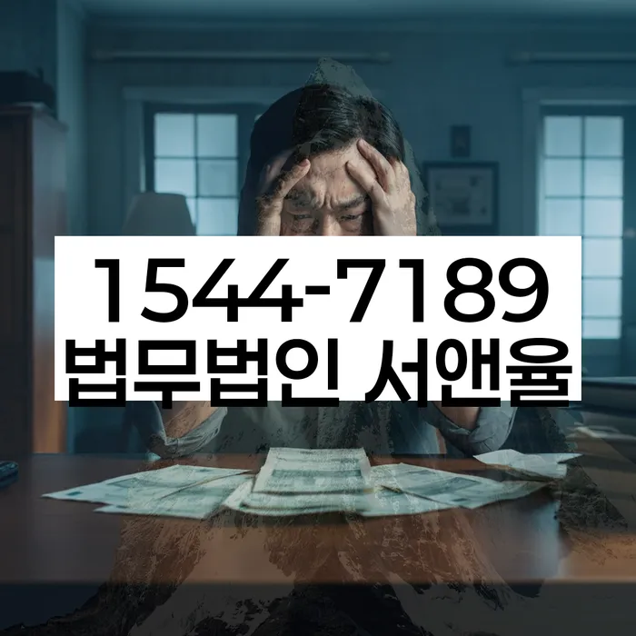 개인회생변호사