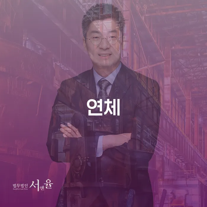 개인회생법무사변호사 개인회생 문제해결방법 잘 하는 법률사무소