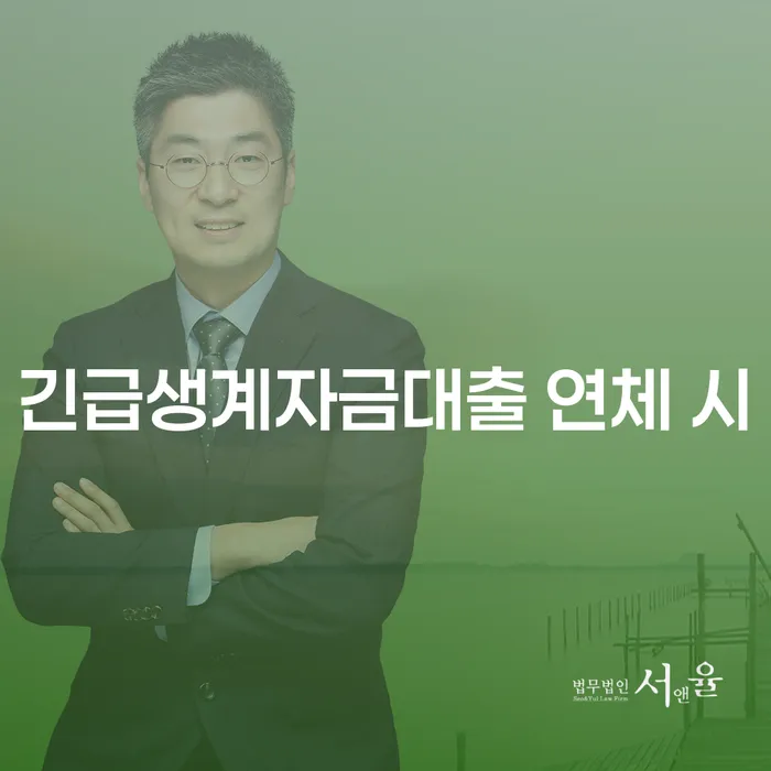 개인파산선고 개인회생으로 현명하게 잘하는 법무법인