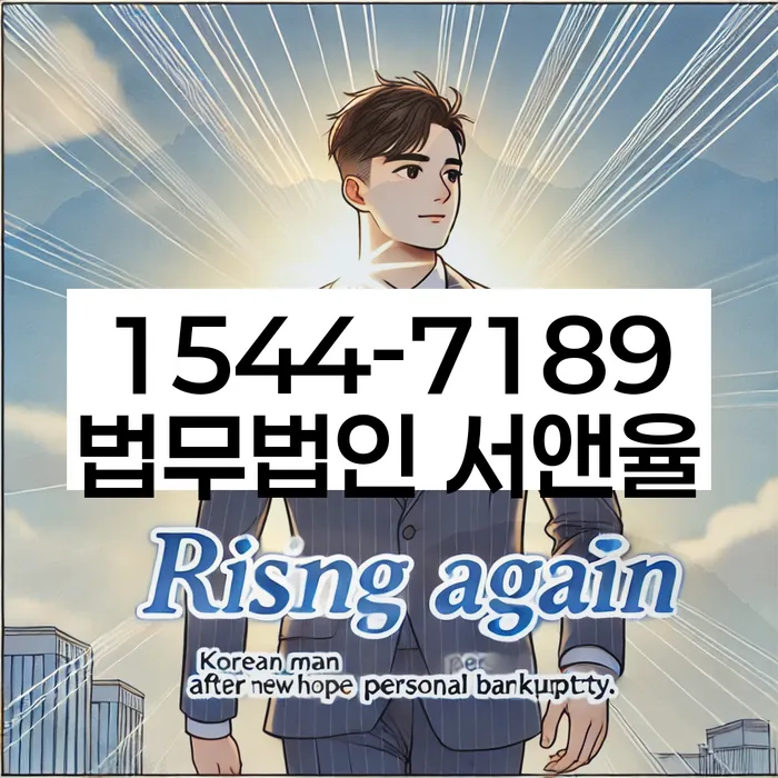 긴급생계자금대출 연체 시