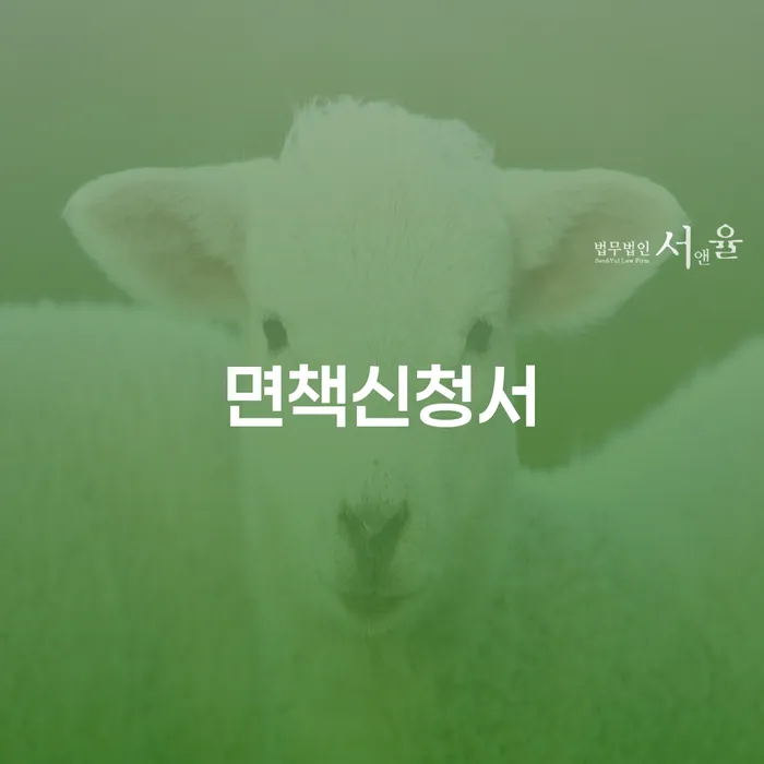 통신비 연체 시 채무 효과적인 해결방법 관련정보