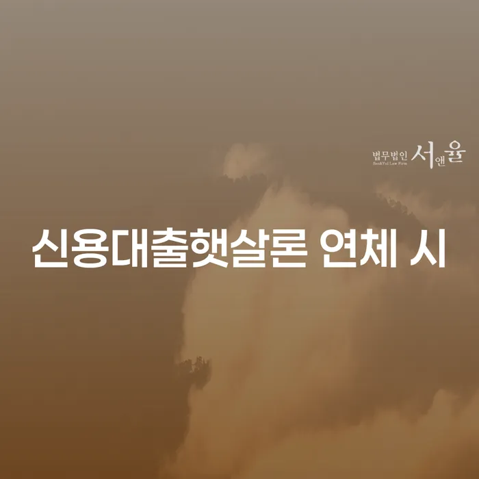 신용카드개인회생 신용회복 법무사추천