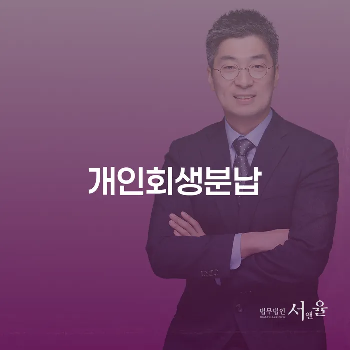 개인회생주식 카드빚 연체 핵심요약