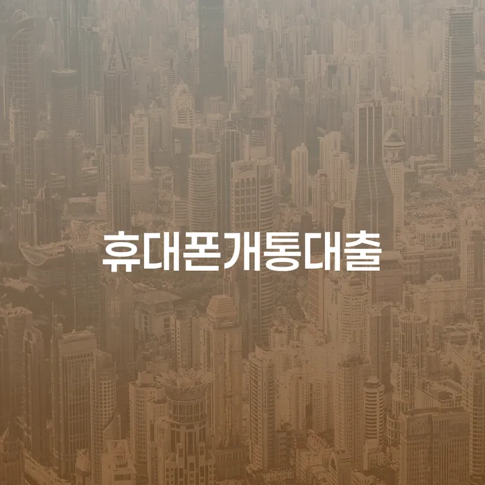 직장인채무통합 개인회생 제도 신청했을 경우