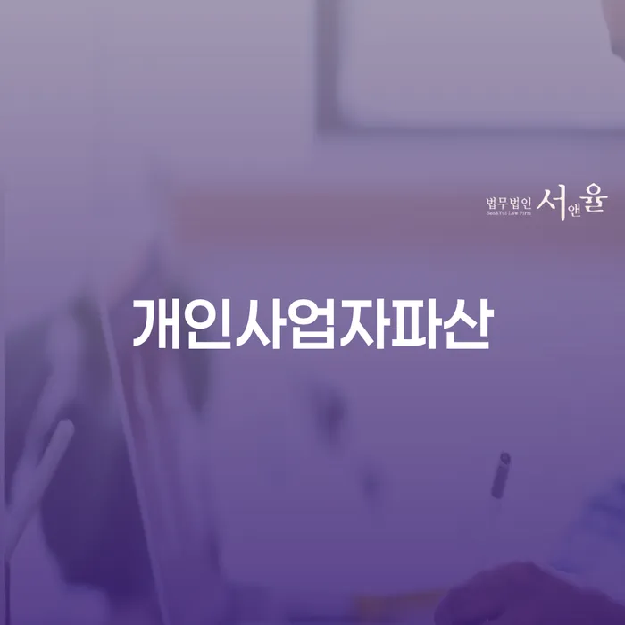 개인회생카드 워크아웃 전문가와 함께