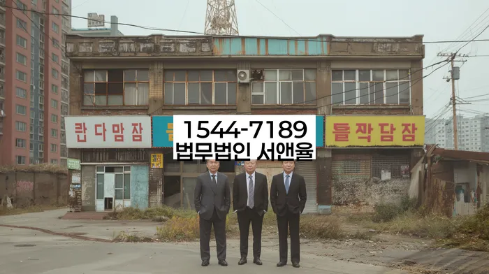 개인회생 비용저렴한