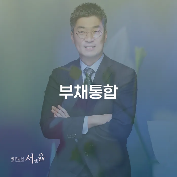 개인회생금액 대출 연체 개인회생 적정한