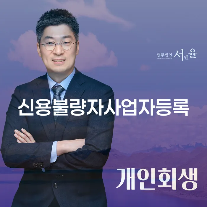 토토빚 해결 신용회복 신청무료상담