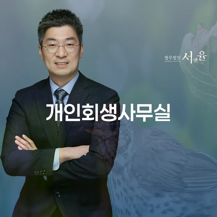 개인회생진행 빚 합법적인 빠른방법 과정을
