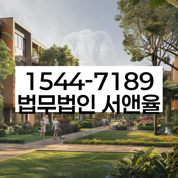 개인회생사무실