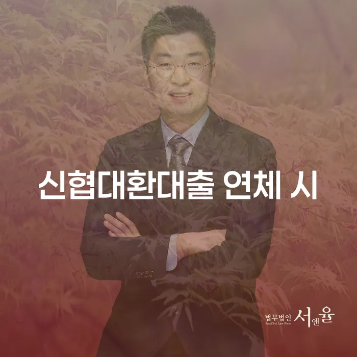 개인회생기각사유 채무 효과적인 해결방법 무료상담신청