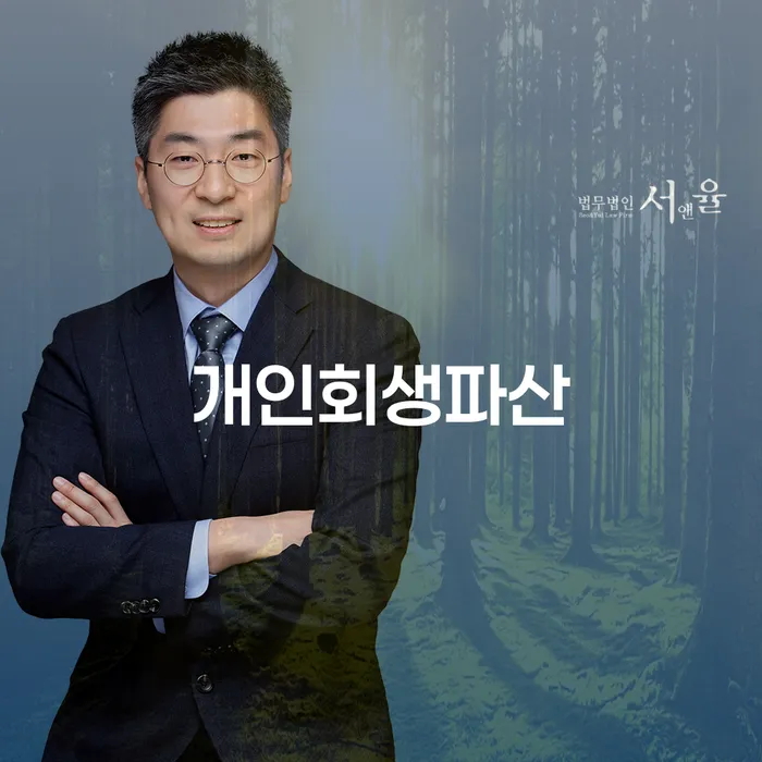 기초생활수급자파산 빚 합법적인 빠른방법 절차 이해해야