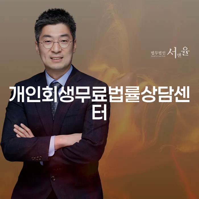 급여압류 추심 대응법 해결하고 싶다면
