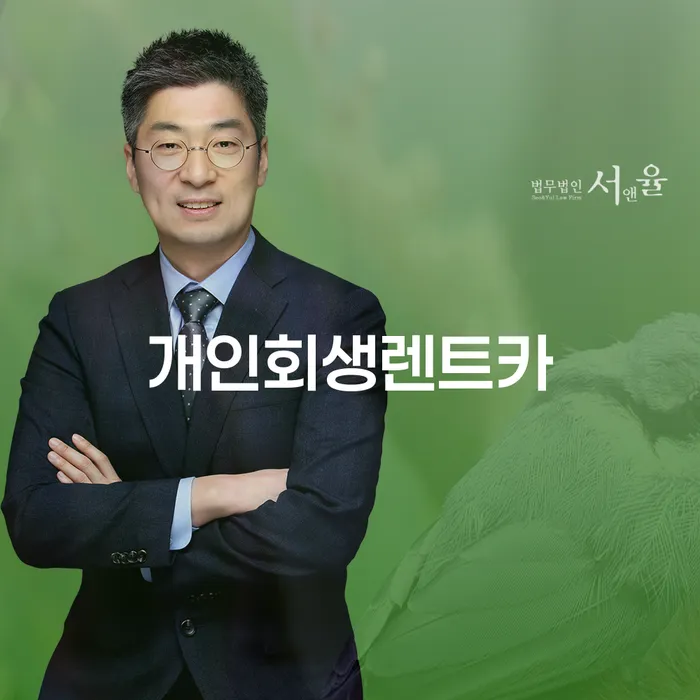 법인대표신용대출 연체 시 빚청산 희망으로