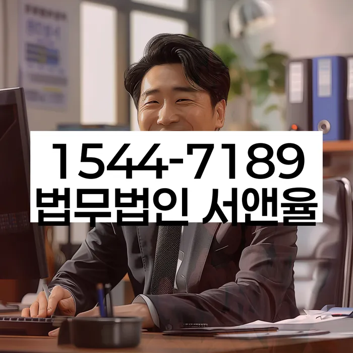 개인회생사무실