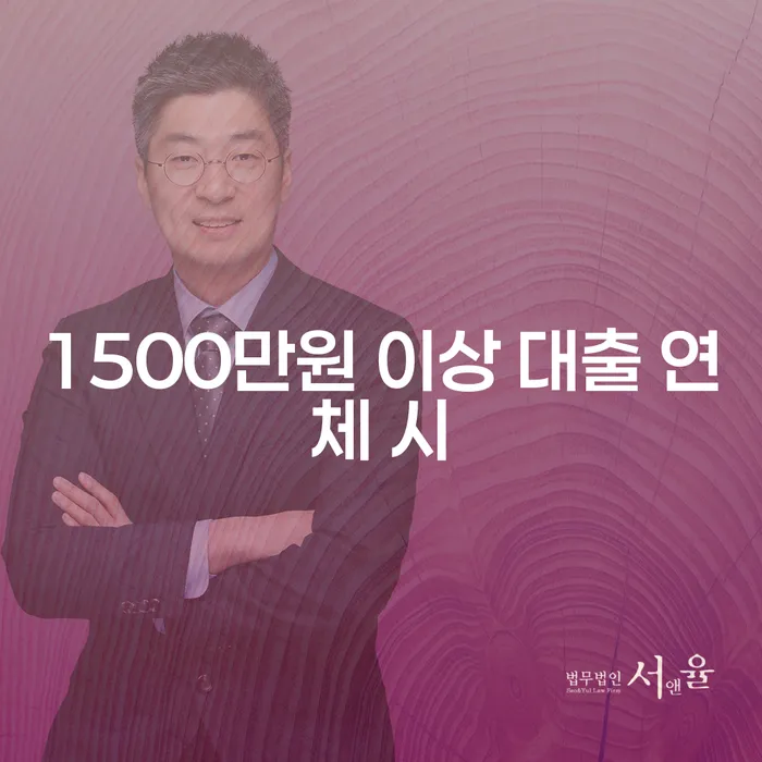 보험설계사대출 연체 시 빚 해결할 가능한지