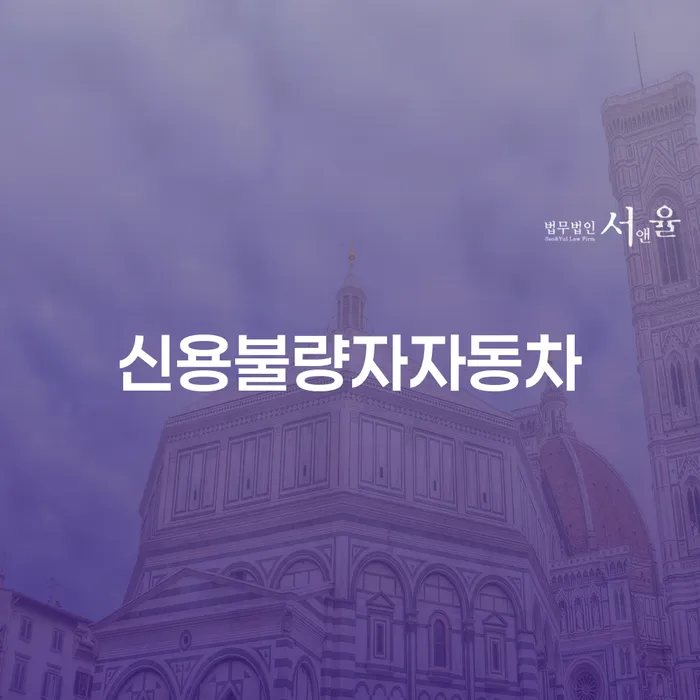 구상권개인회생 개인파산 구체적으로 살피면서