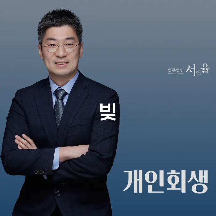 파산상담 빚청산 유선상담