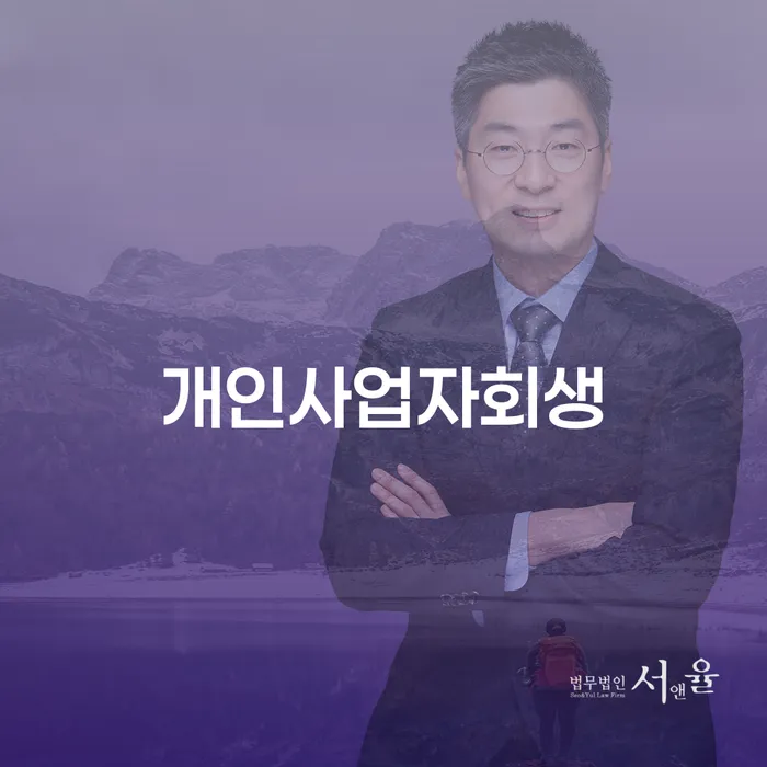 개인워크아웃신청 빚갚는 방법 진행방안