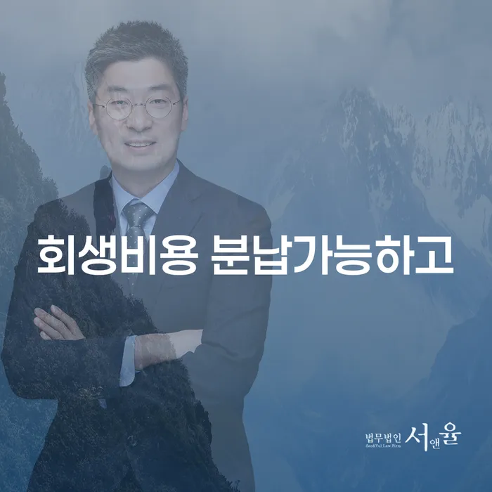 연대보증인채무 빚독촉 신청장점