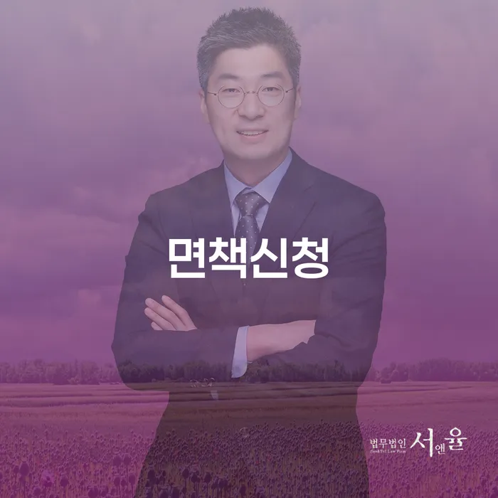 캐피탈대출 연체 시 대출 연체 개인회생 잘하는 변호사