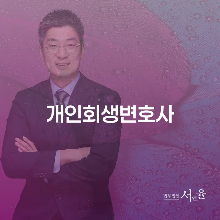 청년대출 연체 시 개인회생 중요한정보
