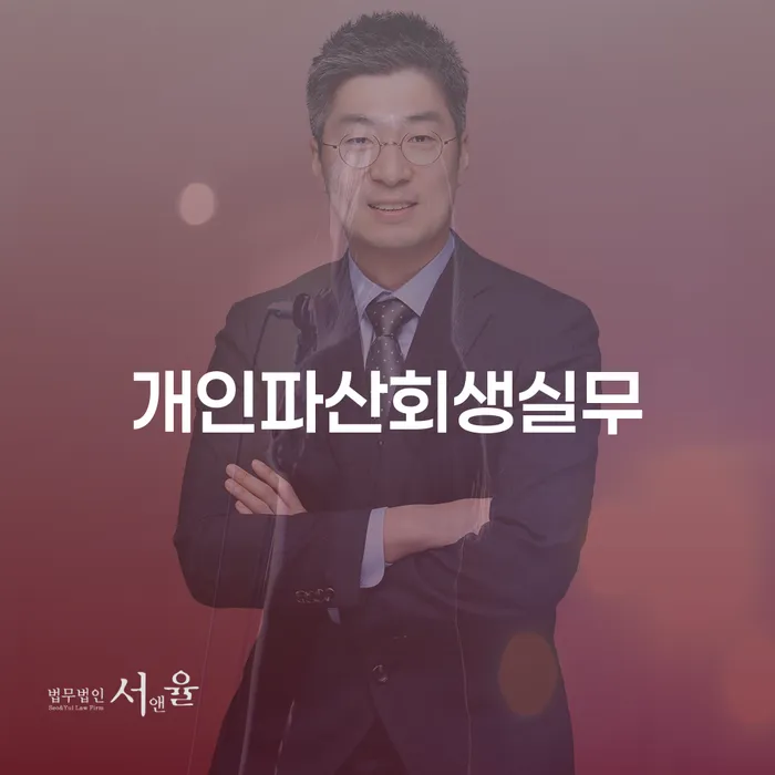 개인채무조회 개인회생으로 해결 추천하는 곳