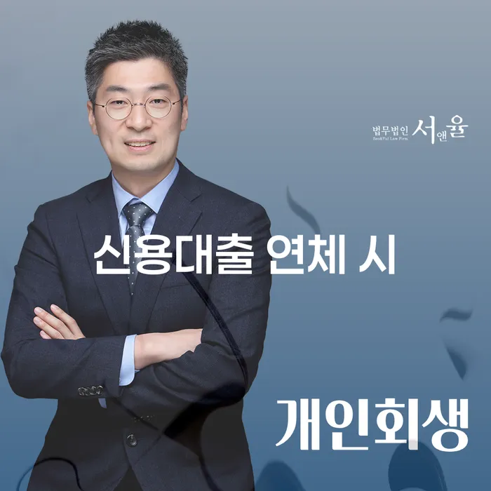 개인회생면책신청서양식 카드빚 연체 비교해보기