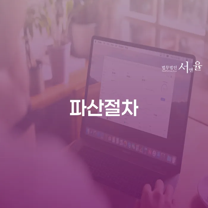 개인회생자가진단 연체 채무 신속해결방법 결정이나고