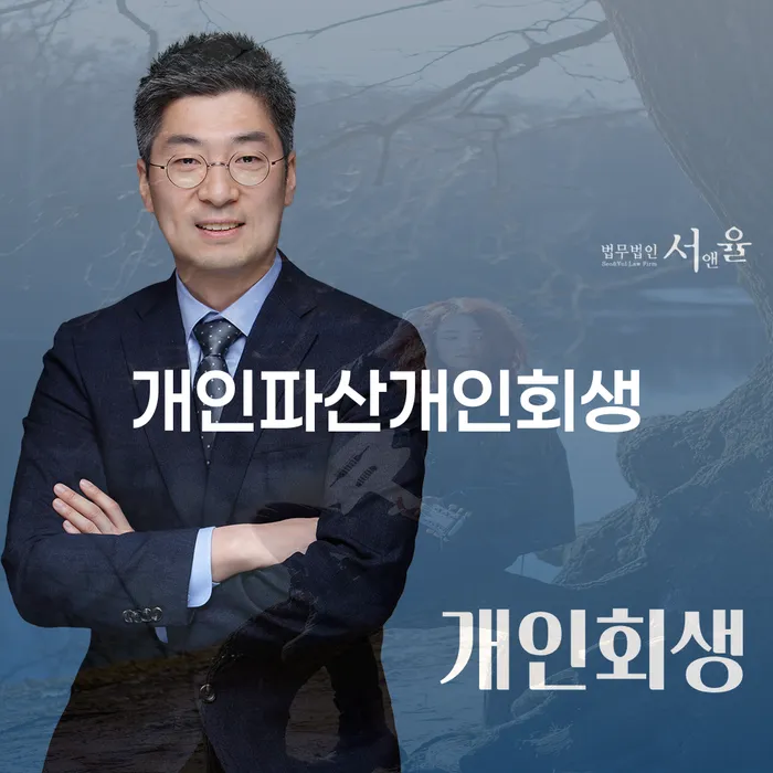개인회생금지명령 개인회생으로 해결 노하우들