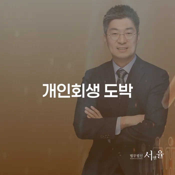 개인회생신청자격조회 개인회생으로 해결 필요성을