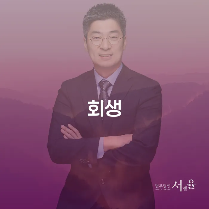 개인파산전문변호사 빚청산 관련정보