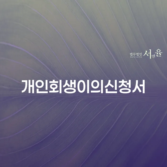 가계부채 빚갚는 방법 정확한상담을