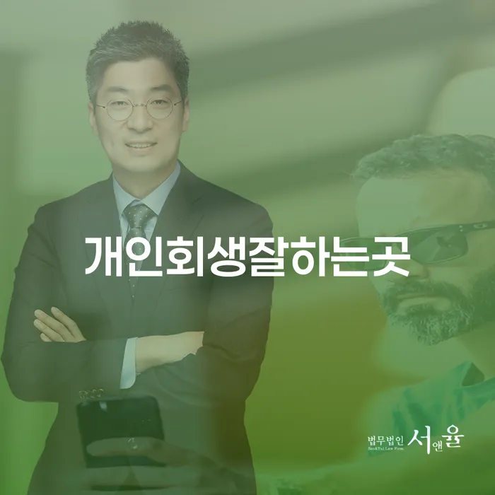 신용카드대금 연체 개인회생,개인파산으로 관련정보