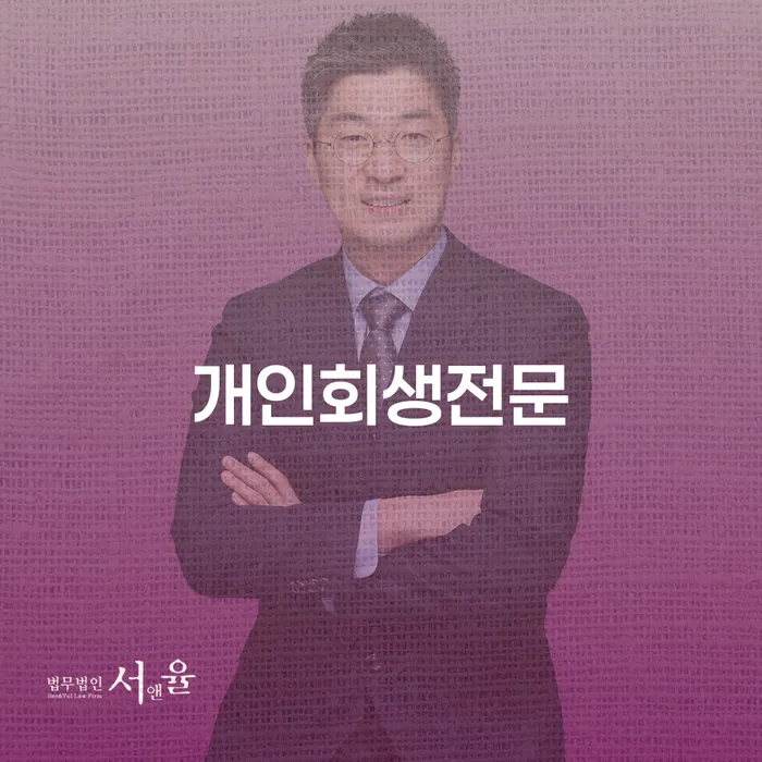 신용카드 연체 5일 개인파산 확인해요