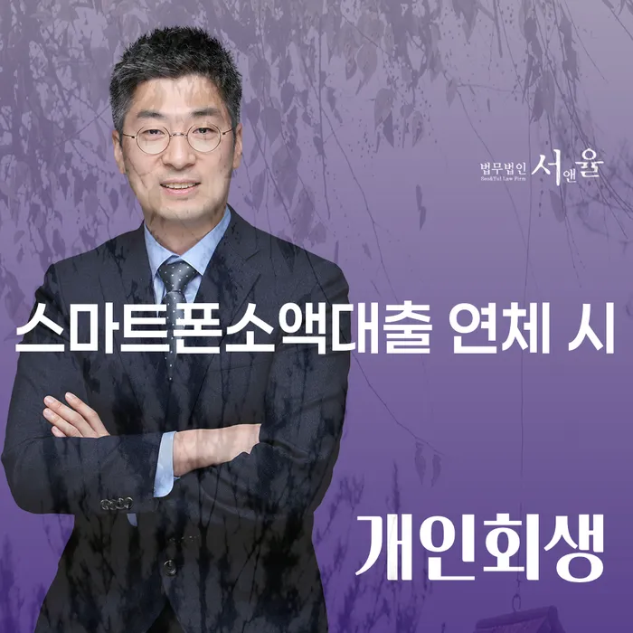 개인회생 빚청산 경험 많은 곳에서