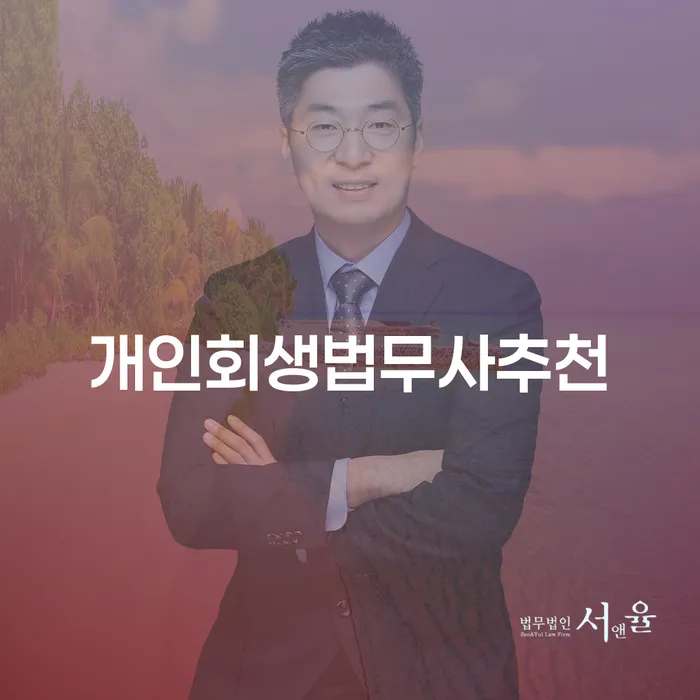 도박빚 개인회생 대출 받은 돈채무조정 절차 이해해야