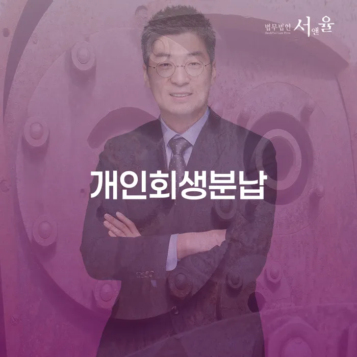 신용카드 연체 개인회생으로 방법 살펴보세요