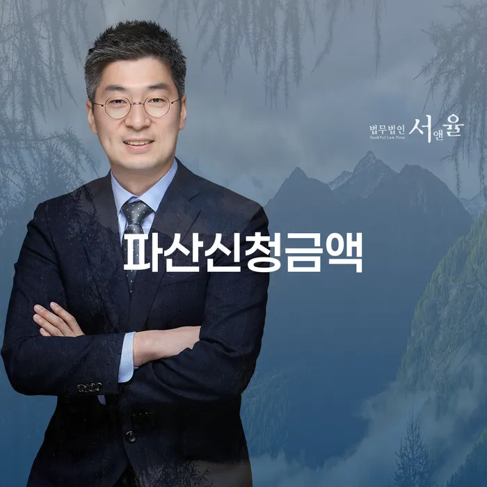 영암군 채권자파산신청 개인회생으로 현명하게 잘하는 변호사