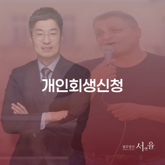 속초시 개인파산상담 빚 해결할 어떤걸