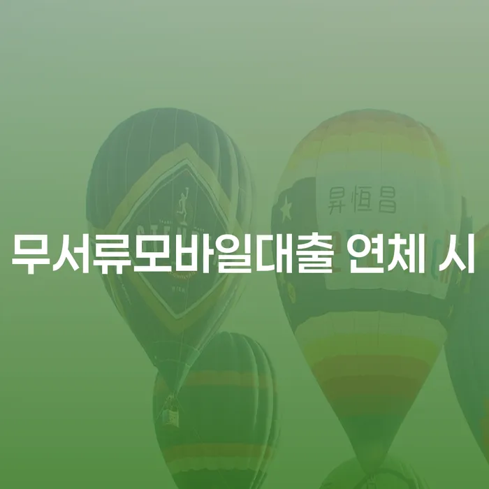 서귀포시 개인워크아웃조건 개인회생 문제해결방법 판단을위해