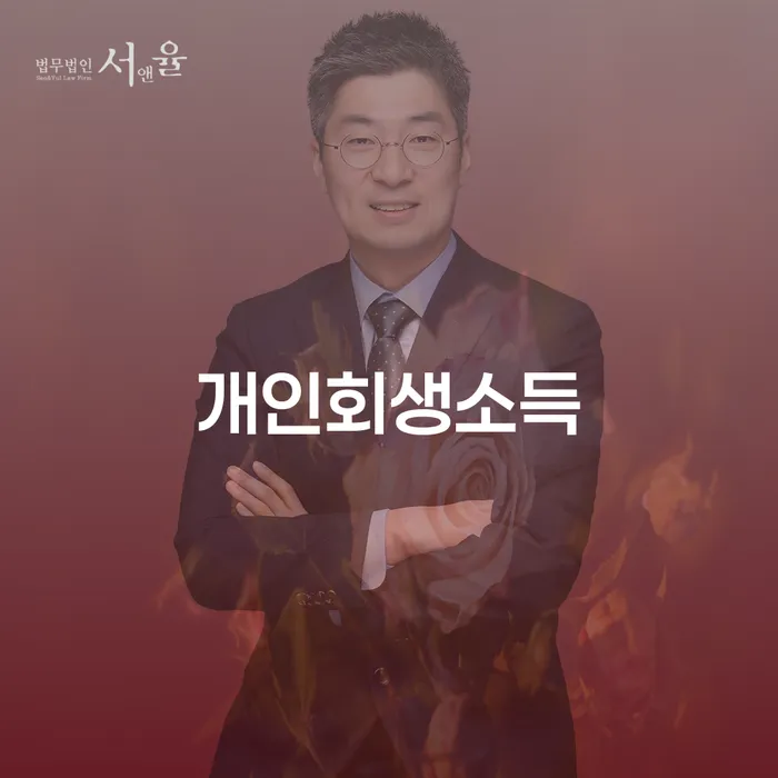 의성군 파산전문변호사 개인회생으로 방법 전화상담