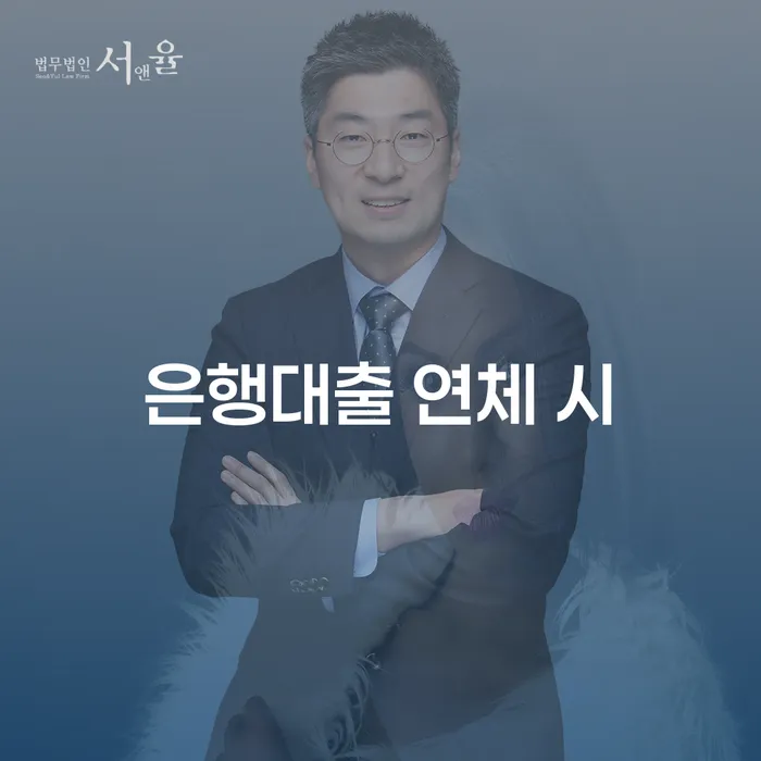 철원군 학자금대출 연체 카드빚 연체 해야되나요?