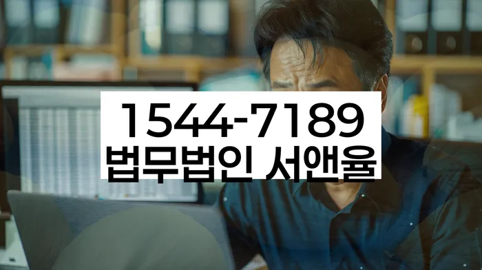 개인회생법률사무소