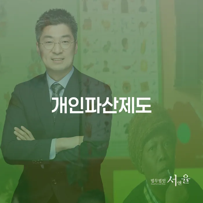평창군 개인회생 대출 연체 개인회생 달라진점