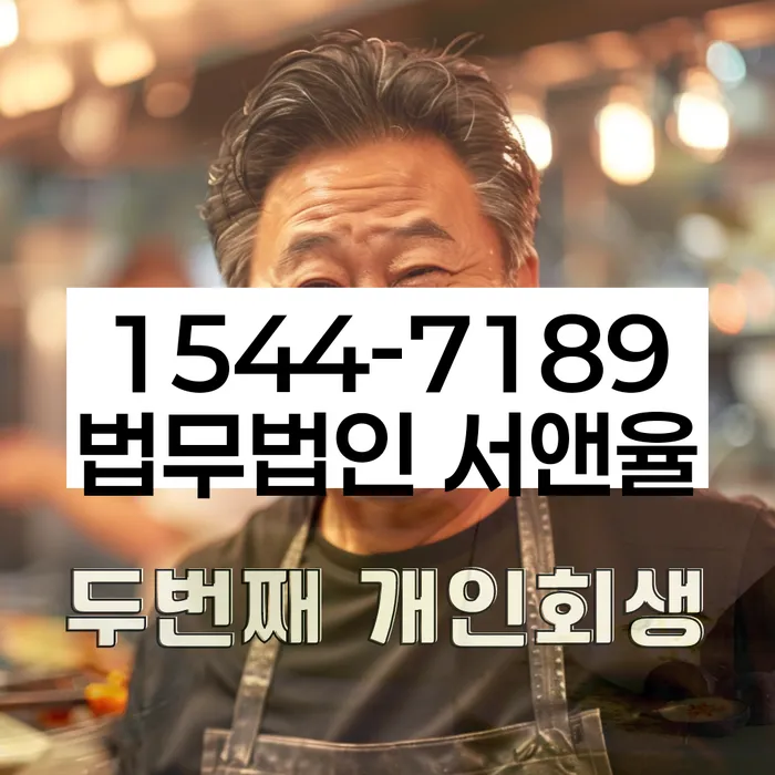 개인회생