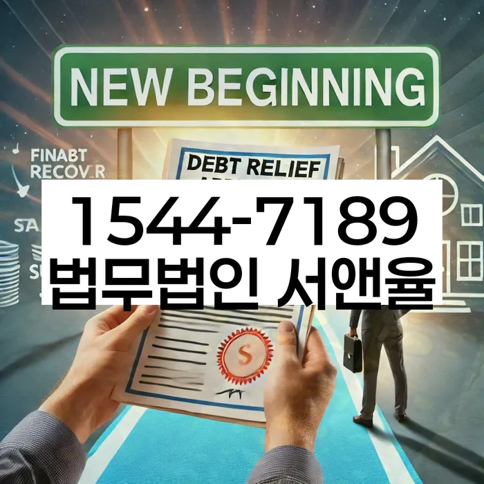 개인회생 변제금 관련 재판