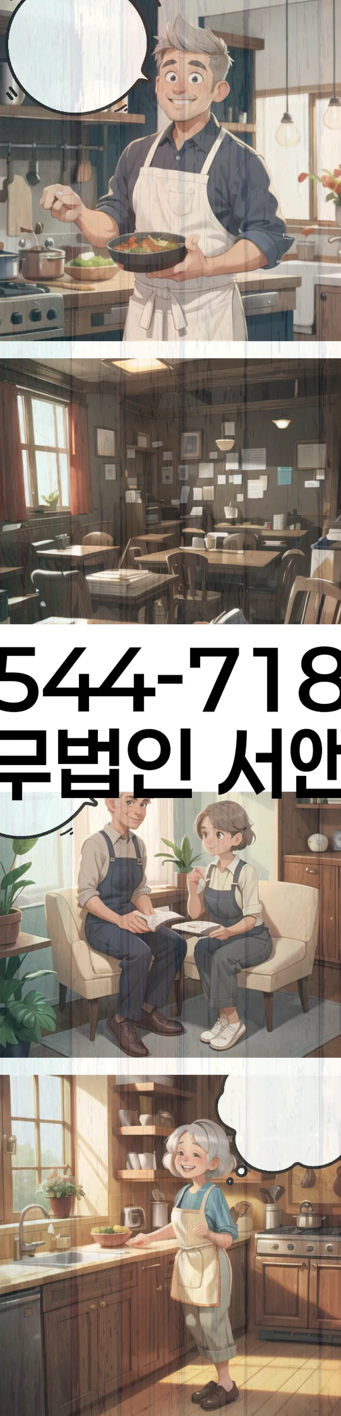 개인회생 후 대출